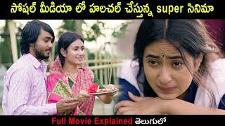 13 Thirteen  Movie Explained in Telugu  Movie Bytes Telugu