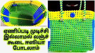 Lunch koodai poduvathu eppadi Plastic wire Lunch basket making tutorial koodai pinnuthal Handle