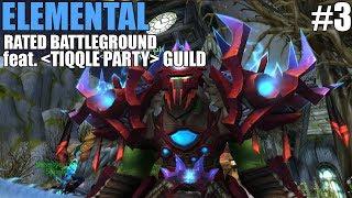  MY MINE - Guild Rated BG #3 - ELEMENTAL SHAMAN PVP 7.3.2