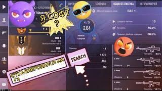 ИЩУ МОЩНЫХ ТИПОВ ДЛЯ ММ. ПОМОГИТЕ АПНУТЬ ЗВАНКУ STANDOFF 2 #СТРИМЧАНСКИЙ  #стандофф2