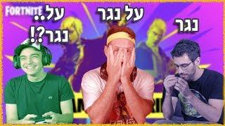 נגר על נגר - על נגר עם רועי פלדמן