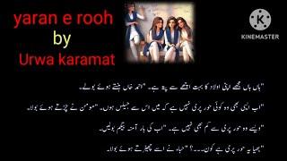 Yaran E rooh by  Urwa karamat  Episode 1 #audio novel