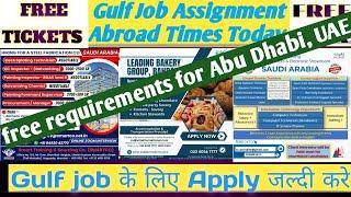 Urgent Requirements For Abu Dhabi Free Visa Free Ticket UAE Gulf Job Vacancy 2024