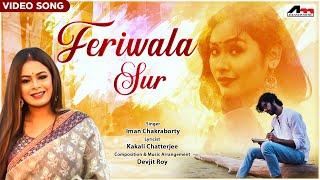 Feriwala Sur - Video Song  Iman Chakraborty  Bengali Romantic Song  Love Songs  Atlantis Music