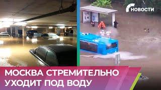 Мощный ливень превратил улицы Москвы в сплошной бассейн север и запад столицы ушел под воду