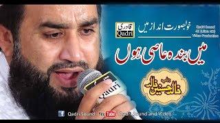 Hamd - Ma Banda e aasi hoon  - Khalid Hasnain Khalid