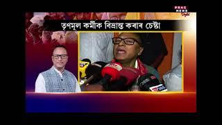 BJP vs Congress fight  Political fight among politicians  Bhupen Bora vs Himanta Biswa 