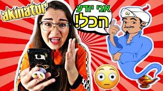 חיפשתי את עצמי באקינטור ויצאתי בהלם