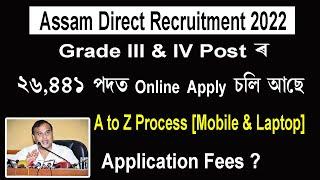 Assam Direct Recruitment 2022  Online Application for recruitment of class III post