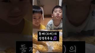 둘째8세의 성경목록가구약 #성경 #찬양