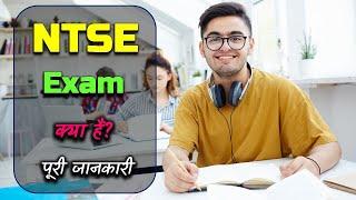 What is NTSE Exam with Full Information? – Hindi – Quick Support