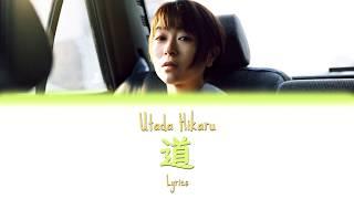 Utada Hikaru 宇多田ヒカル - Michi KanRomEng Lyrics