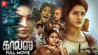 Calls  Tamil Full Movie  V. J. Chitra  Vinodhini  Devadarshini  R.Sundarrajan  2k Studios