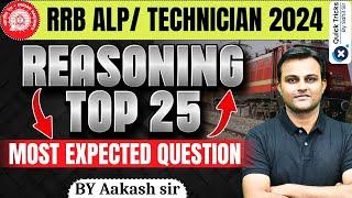 RRB ALPTechnician Exam 2024  Reasoning Top 25 Expected Questions  ALPTech Reasoningby Akash sir