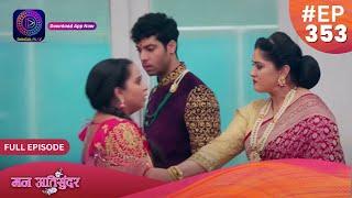 Mann Atisundar  11 July 2024  Full Episode 353  Dangal TV