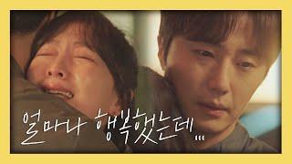 엔딩 서럽게 우는 강지영Kang Ji-young을 감싸 안아주는 정일우Jung Il-woo 야식남녀sweetmunchies 3회