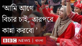 কোটা শোক দিবস লাল কাপড়ে প্রতিবাদ জামায়াত নিষিদ্ধের সম্ভাবনা -আরো যা ঘটেছে ।BBC Bangla