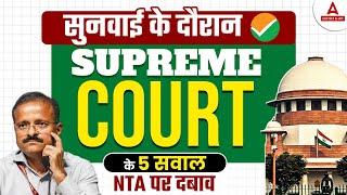 UGC NET RE EXAM 2024  Supreme Court के 5 सवाल  NTA पर दबाव