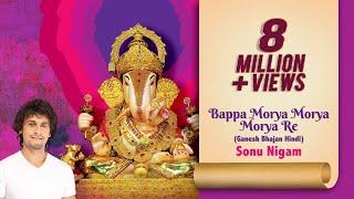 Bappa Morya Morya Morya Re  Sonu Nigam  गणेश उत्सव विशेष 2023 Ganpati Arti  Hindi Ganesh Bhajan