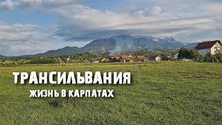 Бран Брашов как живут румыны и как выглядит Румыния?