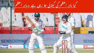 Babar Azam shuts audacious aapse captaincy chhini jayegi #babarazam𓃵 #pakvsnz #cricket