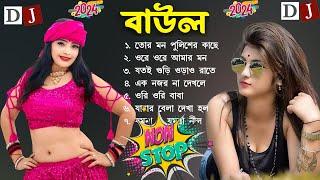 Latest Folk Songs MP3  Bengali New Folk Song  সেরা বাউল গান  Hit Baul Gaan  Baul Nonstop Mp3