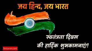 Happy Independence Day Whatsapp status video   15 August Day 2022 Status Video