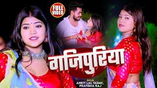 #VIDEO  गाजीपुरिया  #Ankit Lal Yadav #Pratibha Raj  Ghazipuriya  New Bhojpuri Song 2024