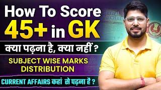 SSC GK- क्या पढ़ें क्या नहीं  How To Score 45+ In GK in Last 3 Months