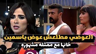 خيانه و مشهد من فيلم يتسبب في طلاق احمد العوضي وياسمين عبد العزيز سر طلاقهم