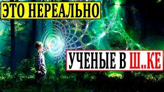 Гипотеза о Матрице теперь все СЕРЬЕЗНО 22.07.2020 ДОКУМЕНТАЛЬНЫЙ ФИЛЬМ HD