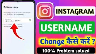 Instagram username change problem solved  Instagram username change kaise kare 2024