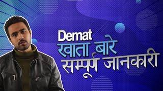 How to Open Demat Account in Nepal?