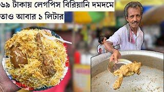 69 Rupees Chicken Biryani in Dum Dum Kakar Biryani Dum Dum  Kolkata street food 
