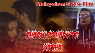 Charulathayute Katha  Malayalam Short Film  Sayoni  Deepjoy  Chandan