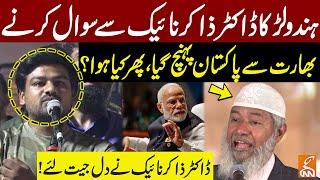 Hindu Boy Reached Pakistan From India To Ask Question Dr. Zakir Naik  Interesting Video  GNN