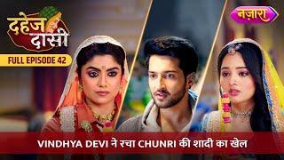 Vindhya Devi Ne Racha Chunri Ki Shaadi Ka Khel  FULL EPISODE- 42  Dahej Daasi  Nazara TV