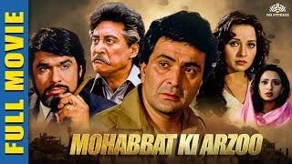 Mohabbat Ki Arzoo 1994- Full Movie - मोहब्बत की आरजू  Rishi Kapoor Zeba Bakhtiyar  purani movie