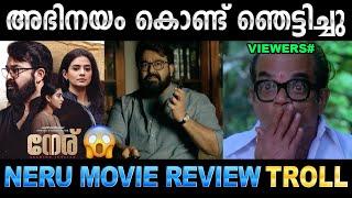 ലാലേട്ടന്റെ വമ്പൻ തിരിച്ചു വരവ്  Neru Movie Review Troll  Mohanlal  Ubaid Ibrahim