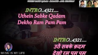 Uthe Sabke Kadam Karaoke With Scrolling Lyrics Eng. & हिंदी