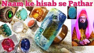 lucky stone on name - Naam ke hisab se pathar - ilme abjad numerelogy Khwaja Zarif Chishti