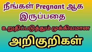 Early pregnancy symptoms before missed periods in tamilHow to find and confirm early pregnancy