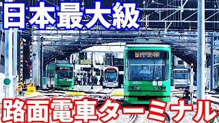 【祝開業】日本最大級の”路面電車ターミナル”に行ったら凄すぎた…