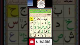 Alif Baa Taa  Qaida Noorania lesson 1  Arabic Alphabet  Noorani Qaida Alif Baa  Arabic beginners