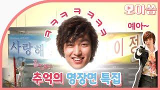 Boys Over Flowers Special video of famous scenes of memories  SUB