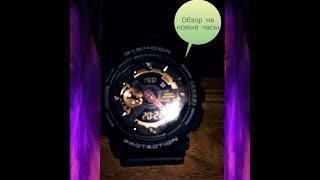 Обзор на новые часы фирмы G-Shock.