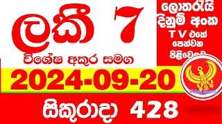 Lucky 7 0428 2024.09.20 Today Lottery Result Results අද ලකී දිනුම් ප්‍රතිඵල VIP 428 Lotherai dinum