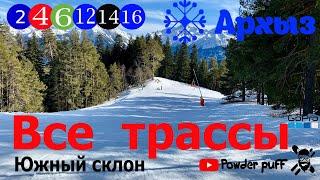 Трассы Архыза. Обзор всех трасс южного склона горнолыжного курорта Архыз. GoPro