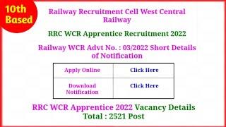 Railway Recruitment Cell West Central Railway Job Notification 2022-2023  Apply Online  RRC WCR 