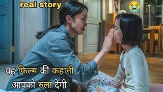 You cant control your tears   Birthday 2019 Movie Explained in Hindi
